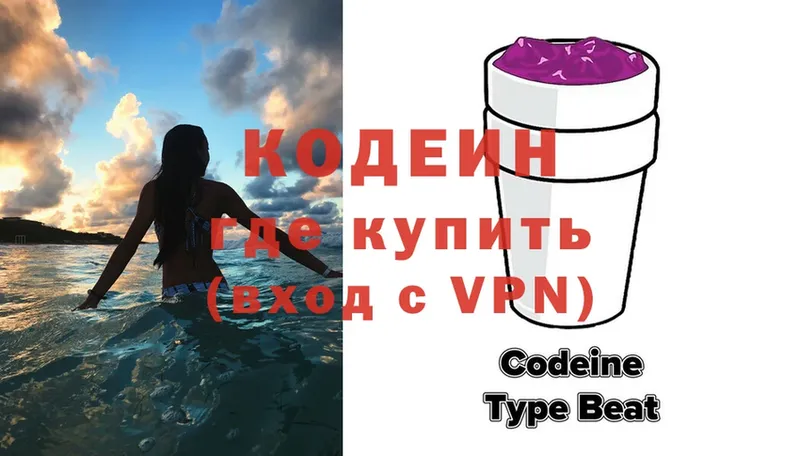 купить   Яровое  Кодеин напиток Lean (лин) 