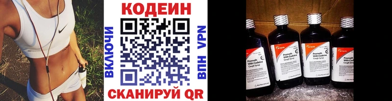 Кодеин Purple Drank  дарнет шоп  Яровое 