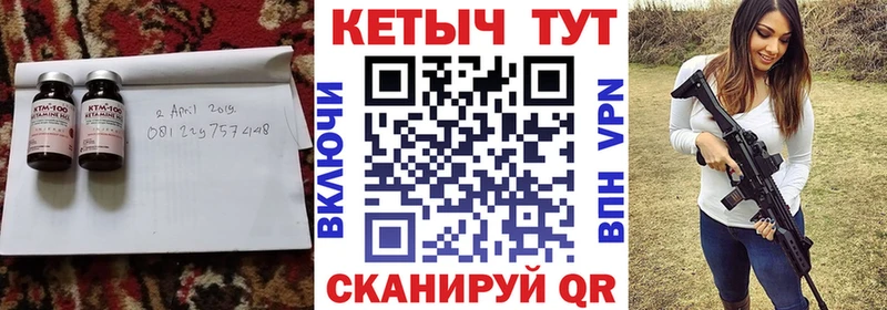 Кетамин VHQ Яровое