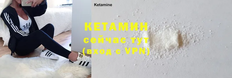 как найти наркотики  Яровое  КЕТАМИН ketamine 