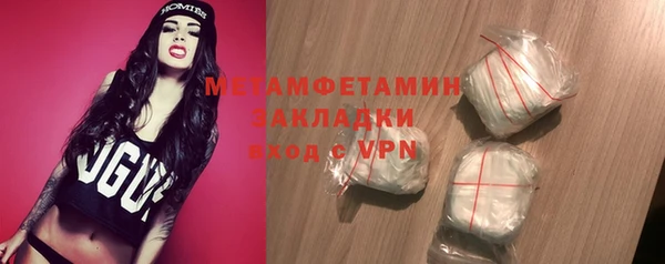 метамфетамин Наволоки