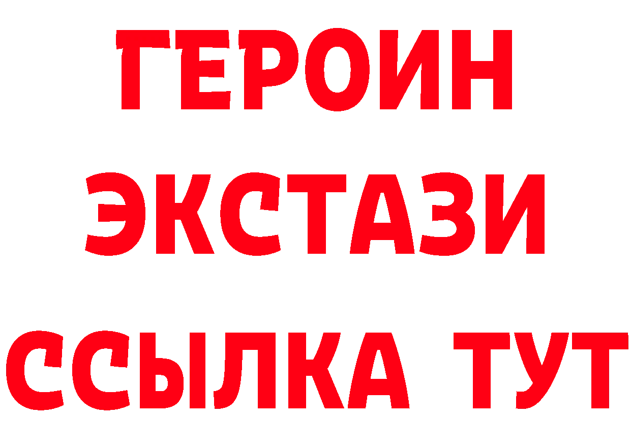 БУТИРАТ буратино как войти даркнет блэк спрут Яровое