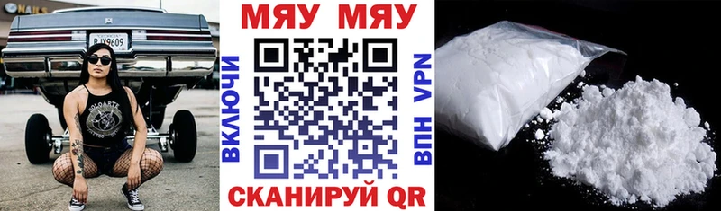мега вход  закладка  Яровое  МЕФ кристаллы 