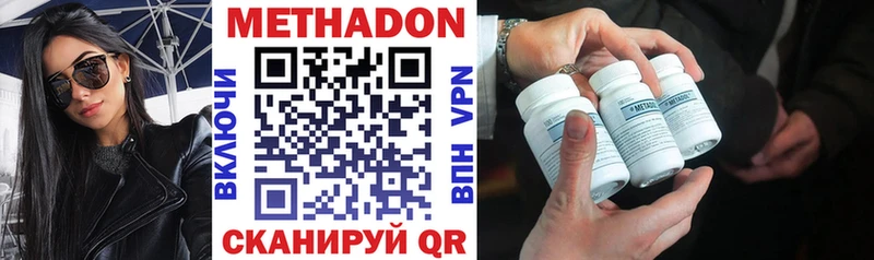 купить наркоту  Яровое  Метадон methadone 