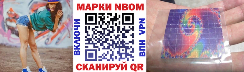 Марки 25I-NBOMe 1,5мг  хочу   Яровое 